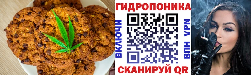 Печенье с ТГК конопля продажа наркотиков Черняховск
