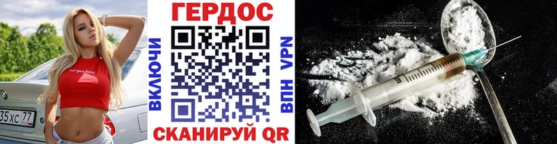 mega ТОР  Черняховск  ГЕРОИН Heroin 
