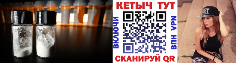 Кетамин VHQ  Черняховск 