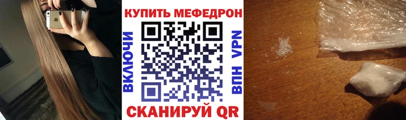МЕФ VHQ  Черняховск 
